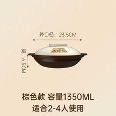 第2代 砂鍋家用燉鍋 燃氣耐高溫乾燒煲仔飯淺鍋陶瓷煲 1350ml, 1個, 耐熱古煲 1350ml 1-2人