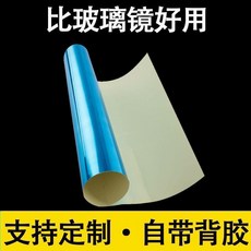 DIY手工鏡子・軟鏡子・可裁・無框・自帶背膠, 可裁剪 鏡面貼紙 不可貼白牆,30--30釐米, 1個