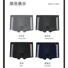 純色精梳棉 男生內褲 裸感涼感無痕四角內褲平口褲