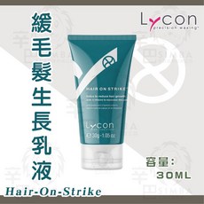LYCON 緩毛髮生長乳液 澳洲進口除毛護理保養品, 1個