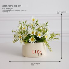 조화 모조화 거실 진열 북유럽식 테이블 장식 견화 장식 화예 진열 방진 플라스틱 꽃다발, 화이트뷰티국화화분식물, 1개