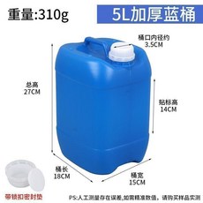 30L 特厚方形塑料儲存桶, 堆碼桶藍色加厚5陞 10斤桶重300剋, 藍色