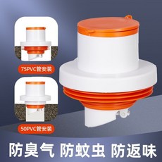 新款 四通排水管 防臭多功能洗碗機淨水器接頭, 1個, 白色【防臭】一通下水器, 白色【防臭】一通下水器