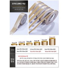 리폼 단색 접착식 문틀 띠시트지 인테리어 띠벽지, 펄샴페인
