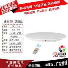 촬영 전동 회전판 턴테이블 전기 사진 전시 포토, M. 60cm 충전식, 1개, 60cm 리모컨 화이트