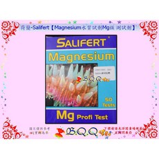 Salifert Magnesium水質試劑Mg鎂 測試劑 50 Tests, 1個, 鎂新改版2劑-期限2028/08