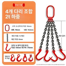 리프트 체인 크레인 싱글 도르래 외다리 호이스트, 1개, 2t 2m 4다리 70mm개구