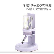 Carno 倉鼠立式滾珠飲水器, 1個, 泡泡升降水壺-夢幻仲夏套裝