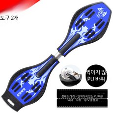 스케이트보드 초보자 입문용 스윙보드 뱀모양 2륜 주니어 청소년 킥보드용, 1개, 3세대 - 드래곤 블루 (무광)