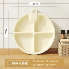 【分格料理盤】 廚房收納 料理盤 分格收納 米色, 1個