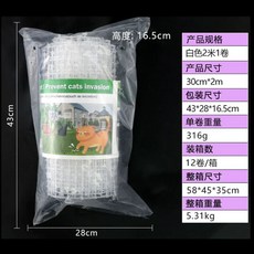 고양이 그물망 비둘기망 뾰족 펜스 베란다 그물 퇴치망 바람, C. 흰색 2 미터 길이 폭 30cm, A. M 메디움