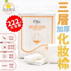 Smart Manelle 三層加厚化妝棉, 1個, 加厚化妝棉