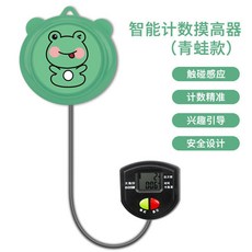 優選最低價 摸高拍拍樂 跳高神器 跳高訓練器 跳高器 跳躍計數器 跳高燈 摸高燈 摸高神器, 【蛙蛙款】智能語音*身高多長10cm, 1個