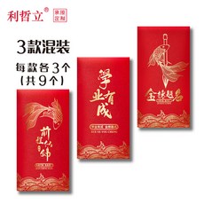 躍龍門紅包，創意金榜題名前程似錦學業紅包袋, 1個, 錦金前學3款9個,長款-百元直放1000-4000元