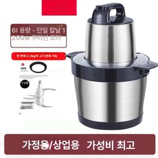 대용량 기 10L 마늘 고출력 프로세서 가정용 믹서, 6L 1200 1세트 0.25kg-1.5kg, 기본 색상