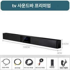 미소샵 5.1채널스피커 사운드바 블루투스, 5.1, 기본구성