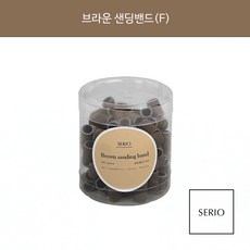 세리오비트 브라운샌딩밴드 F 100P 입자정리 루즈스킨 베이스젤제거, 1개, 브라운 샌딩밴드100P