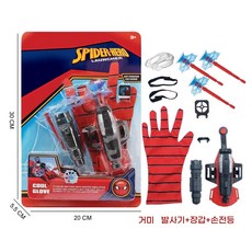 스파이더 히어로 거미줄 발사기 장갑 블랙 어린이 장난감 남아 역할놀이 손목 런처 소프트 탄환 발사 코스프레 선물, 1, 물집 영어 버전 발사기 [표준 구성 + 장갑 + 손전등