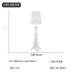 디자인 플로어램프 인테리어조명 테이블 조명 터치, 버튼 스위치, 원본 투명색 리모컨 터치 포함
