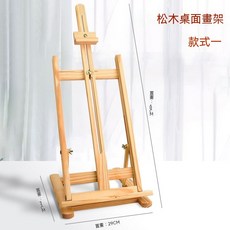 桌面畫架美術台式畫板套裝 可折疊素描油畫展示架
