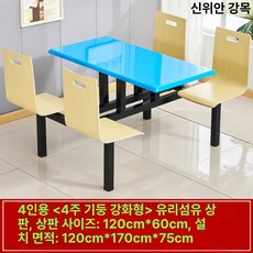 원형 탁자 접이식 테이블 야외 철재 상판 철제 폴딩, 4인용 4기둥 철제 프레임 유리섬유 곡선 목재