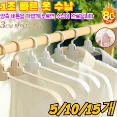 [1초 빠른 옷 수납] 자동 마법 접이식 옷걸이 여행용옷걸이 다용도 가정용 발코니 행거, 5개, 살구