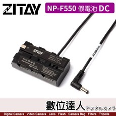 ZITAY NP-F550 假電池 DC 電源適配器, 1個, CB-F550L