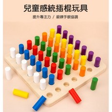 幼兒蒙氏彩色指抓板 感統木插板插棍玩具 蒙特梭利教具 學習玩具, 1個