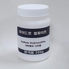 하이드로설파이트 매염제 표백제 환원제, 250g