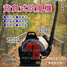 HULK 浩克 EB865 65CC 背負式引擎吹葉機(全館最低價)鼓風機 吹風機, 1個, EB865背負式引擎吹葉機