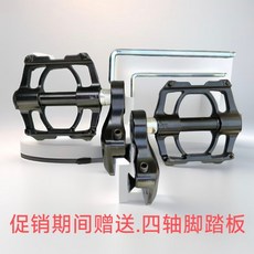 XY山地自行車山貓助力腳踏板：加速省力曲柄連接件，助力腳踏板改裝，提升爬坡效率, 1個, 加速連接件贈送腳踏板一套