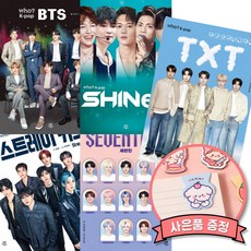 Who? K-pop BTS + 샤이니 + 스트레이 키즈 + 투모로우바이투게더 TXT + 세븐틴 (후 케이팝 시리즈 어린이 초등 책 연예인 케이팝 남자 아이돌)