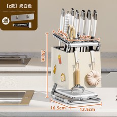 廚房多功能檯面壁掛兩用刀架, 奶白【檯面款+可壁掛】一體Z款刀架:1個