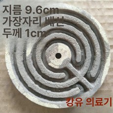허리 트위스트 디스크 기본 슬리밍 보드 강화, 1개, 화란 직경 9.6cm