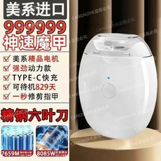 新款寶寶磨甲器兒童指甲鉗 全自動修甲電動指甲刀, 1個, 活動剩余時間:45分鍾 拍完漲價,簡配款 髮指甲刀一個