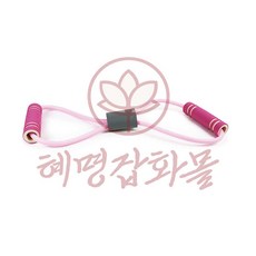 혜명잡화몰 튜빙밴드, 핑크