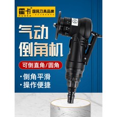 迷你型手持式氣動倒角機 45度修邊倒角器 木工封邊角磨機 氣動倒角機 圓弧倒角器 手動氣動倒角機 修邊機, 1個, 黑色倒角機裸機(不含刀片）