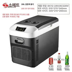 화물차 냉장고 소형 차량용 자동차 아이스박스 신형, 20L 블랙 3-in-1 수평, 1L