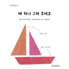 請幫我畫一顆梨子, 夢橋出版社, 不適用