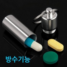 응급용 캡슐형 방수 케이스, 본상품선택