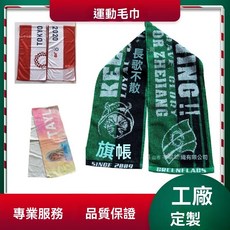 《小日子家居館》純棉織花運動毛巾 三色色織提花健身跑步長條巾 瑜伽擦汗巾, 綠色,20*110cm, 1個
