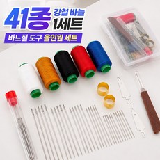 끌릭 수선용 재봉 도구 강철 바늘 세트, 혼합색상, 1세트