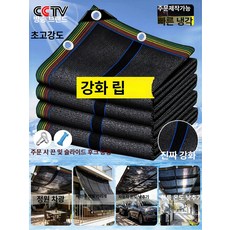 농업용 인삼천 차양막 야외 차광망 차광막 차광 지붕, 강화 버전 98 2mx2m 후크 6 개 로프, 강화 버전 98 2mx2m 후크 6 개 로프