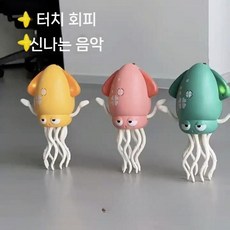 춤추는오징어 움직이는장난감 귀여운 모형 작동, 3. 노란 오징어(춤)
