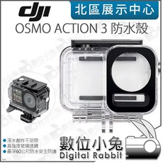 數位小兔 DJI OSMO ACTION 3 4 5 Pro 防水殼 - 60米潛水保護殼 快拆底座 雙冷靴擴充, 1個