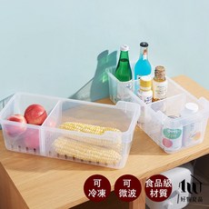 【好物良品】小款食品級材質冰箱分類收納盒 冷凍儲物抽屜盒 冰箱分隔, 1個