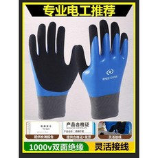 1000V 絕緣防觸電電工專用手套, 1個, 1000V絕緣