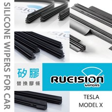 不乾淨 跳動異音 特斯拉 TESLA MODEL X MODELX 雨刷膠條 矽膠 雨刷 膠條 雨刷片 MODELX膠條, 新款 (2023~) 非噴水款,1組2條+G25玻璃清潔劑