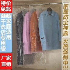 衣服防塵袋 居家防塵罩 透明掛衣袋, 1個