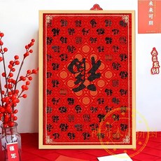 拼圖 百福圖新年中國風福字拼圖1000片帶相框成人裝飾畫新年禮物玩具, 1個, A4福（默认打散）,120罐装（无框）